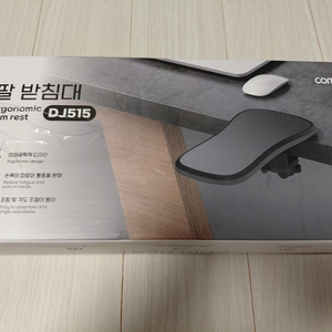 데스크 팔 받침대 이미지
