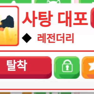 입양하세요 아이템 사탕 대포(사탕총)판매합니다 이미지