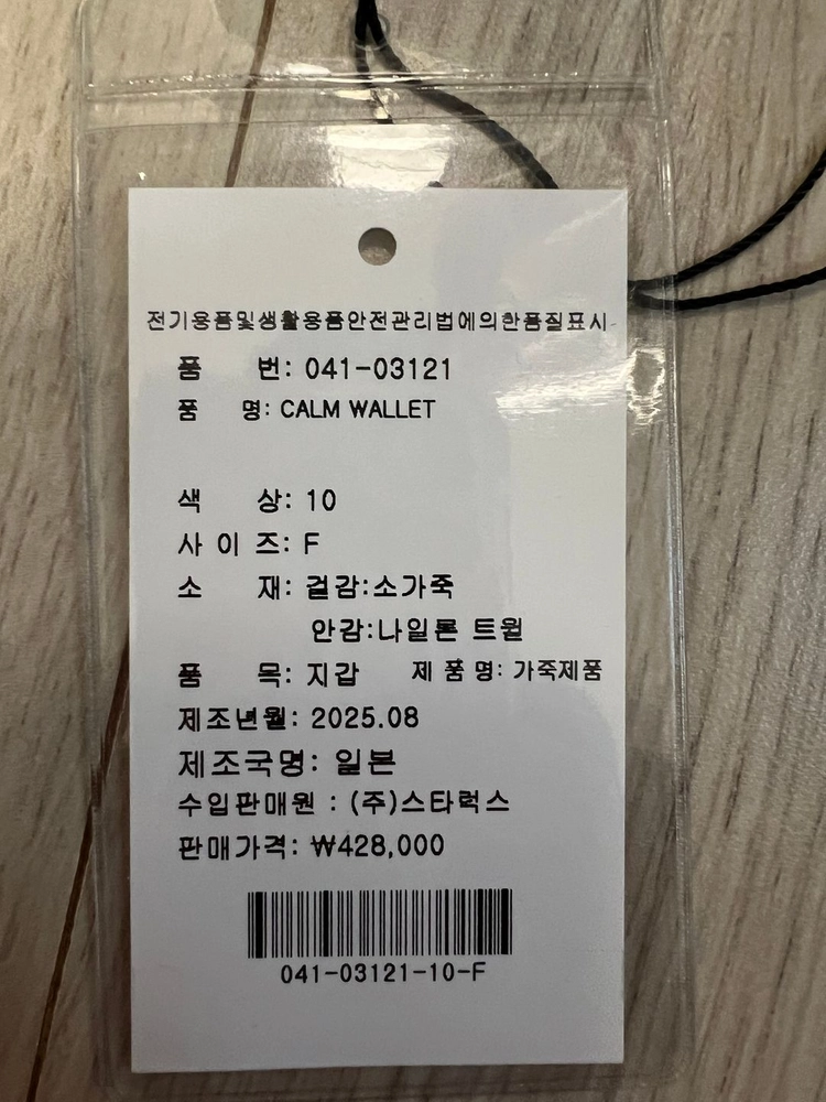 요시다 포터 지갑 이미지