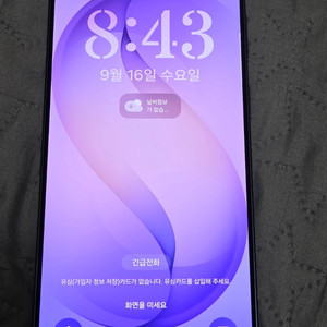 갤럭시 S26플러스 256g LG(정상해지)바이올렛 3개월사용 이미지