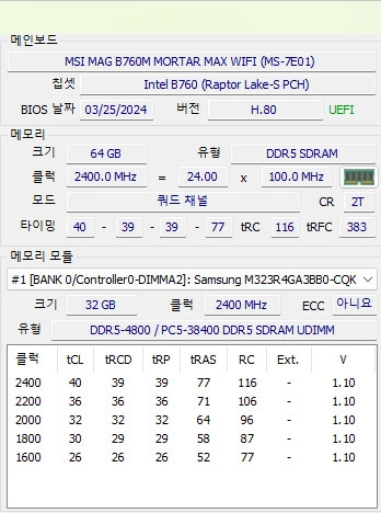 MSI MAG B760M 박격포 WIFI 메인보드 이미지