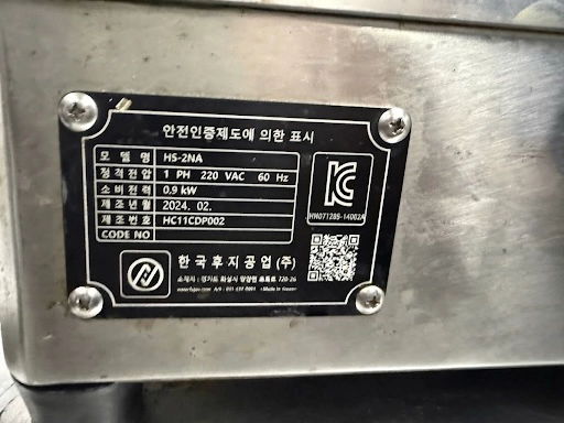 햄슬라이서 후지 SOL-20 /구 HS-2NA(자동) 햄절단기 정육절단기 이미지