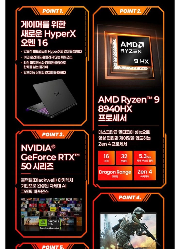 HP 오멘 16 8940hx / 24G / RTX 5070 / 1Tb 노트북 이미지