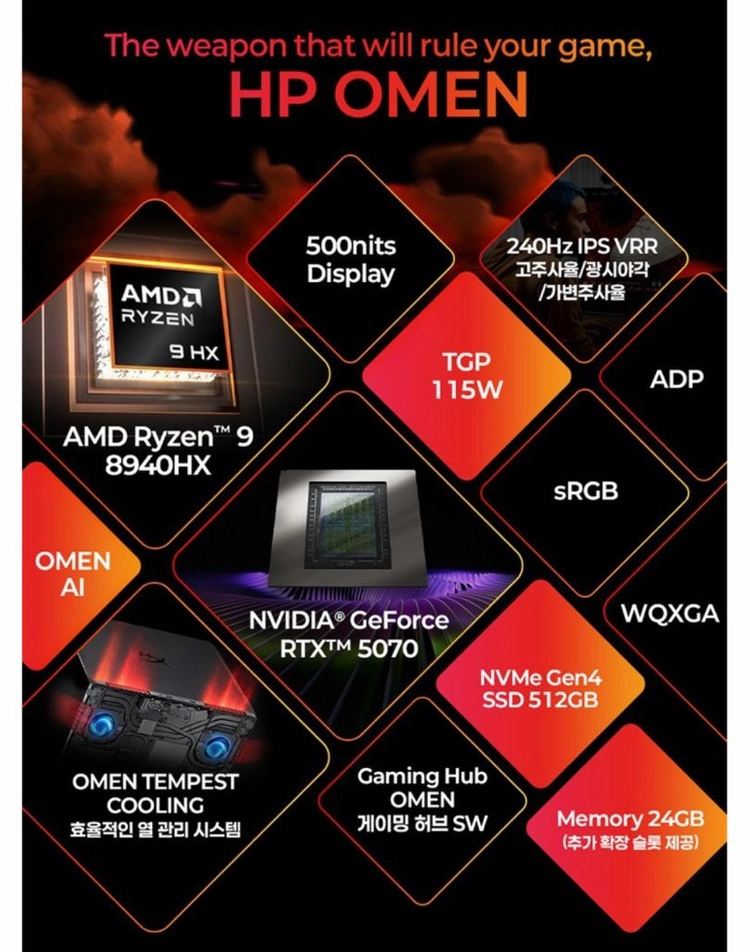 HP 오멘 16 8940hx / 24G / RTX 5070 / 1Tb 노트북 이미지