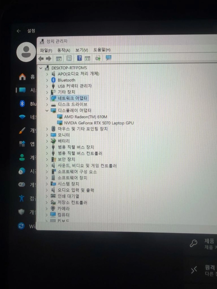 HP 오멘 16 8940hx / 24G / RTX 5070 / 1Tb 노트북 이미지
