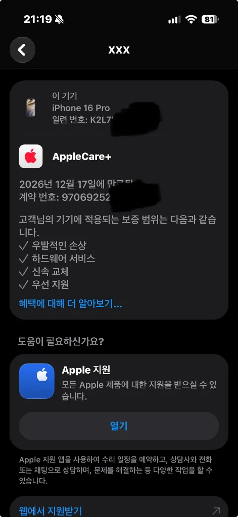아이폰 16프로 내추럴 256기가 리퍼 애케플 26.12.17 이미지