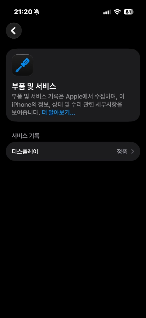 아이폰 16프로 내추럴 256기가 리퍼 애케플 26.12.17 이미지