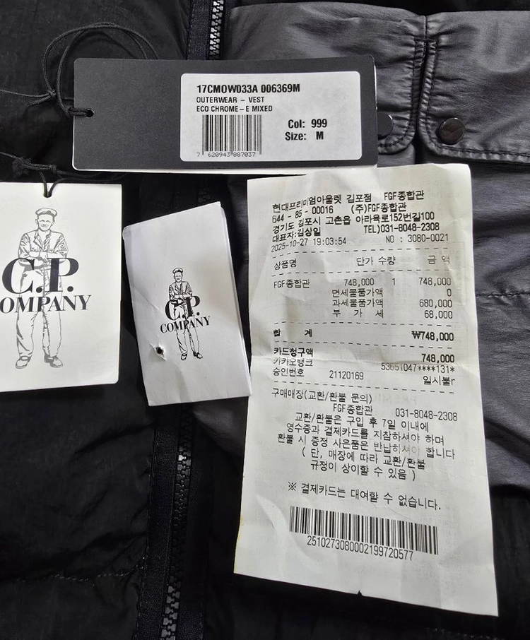 cp컴퍼니 렌즈 크롬 패딩 조끼 m사이즈 95 판매 이미지