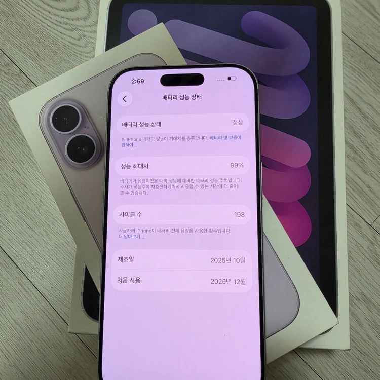 아이폰17 256기가 라벤더 이미지