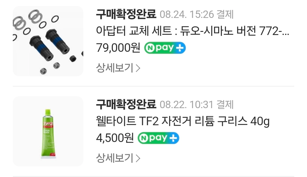 아씨오마 듀오 시마노 파워미터 이미지