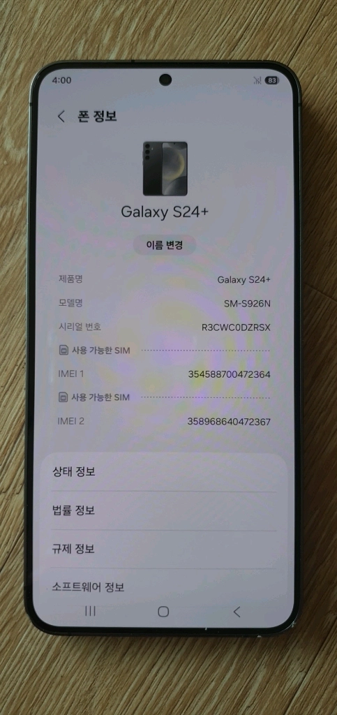 갤럭시 S24 플러스 512G 블랙 이미지