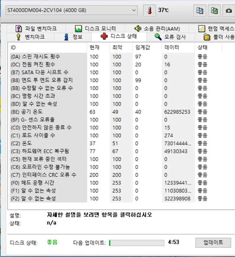 씨게이트 바라쿠다 HDD 4TB 5400/256M 223시간 이미지