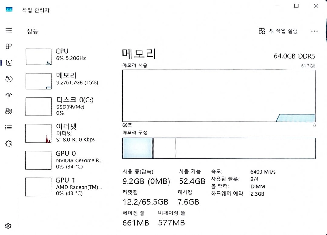 킹뱅크 ddr5 64g 램 이미지