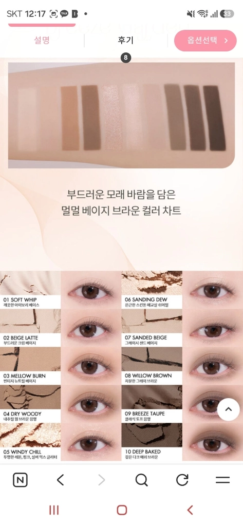 롬앤 베러 댄 팔레트+리퀴드글리터 이미지