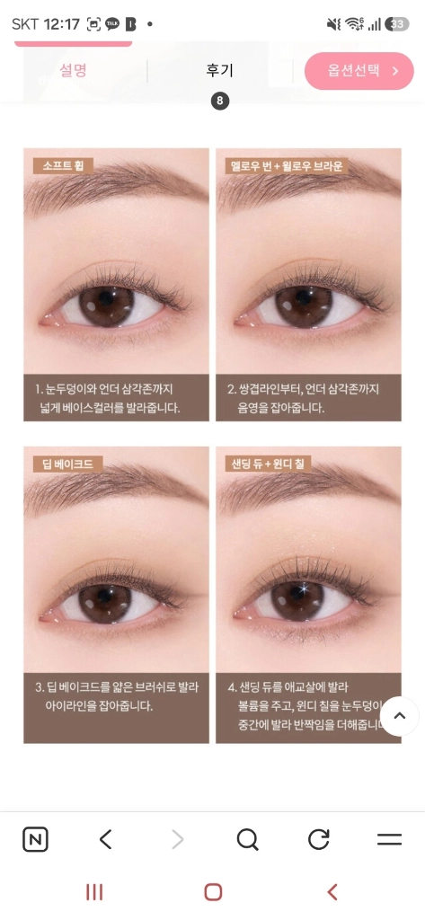롬앤 베러 댄 팔레트+리퀴드글리터 이미지