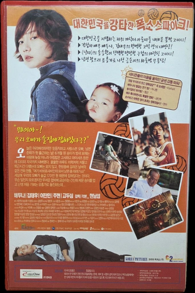 굳세어라 금순아 비디오테이프 이미지