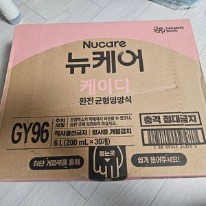 뉴케어 케이디 비투석 신장질환자용 균형영양식 200ml, 28개 이미지