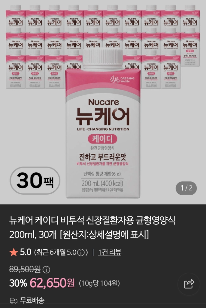 뉴케어 케이디 비투석 신장질환자용 균형영양식 200ml, 28개 이미지