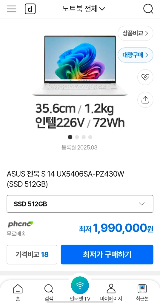 ASUS 젠북 S14 이미지