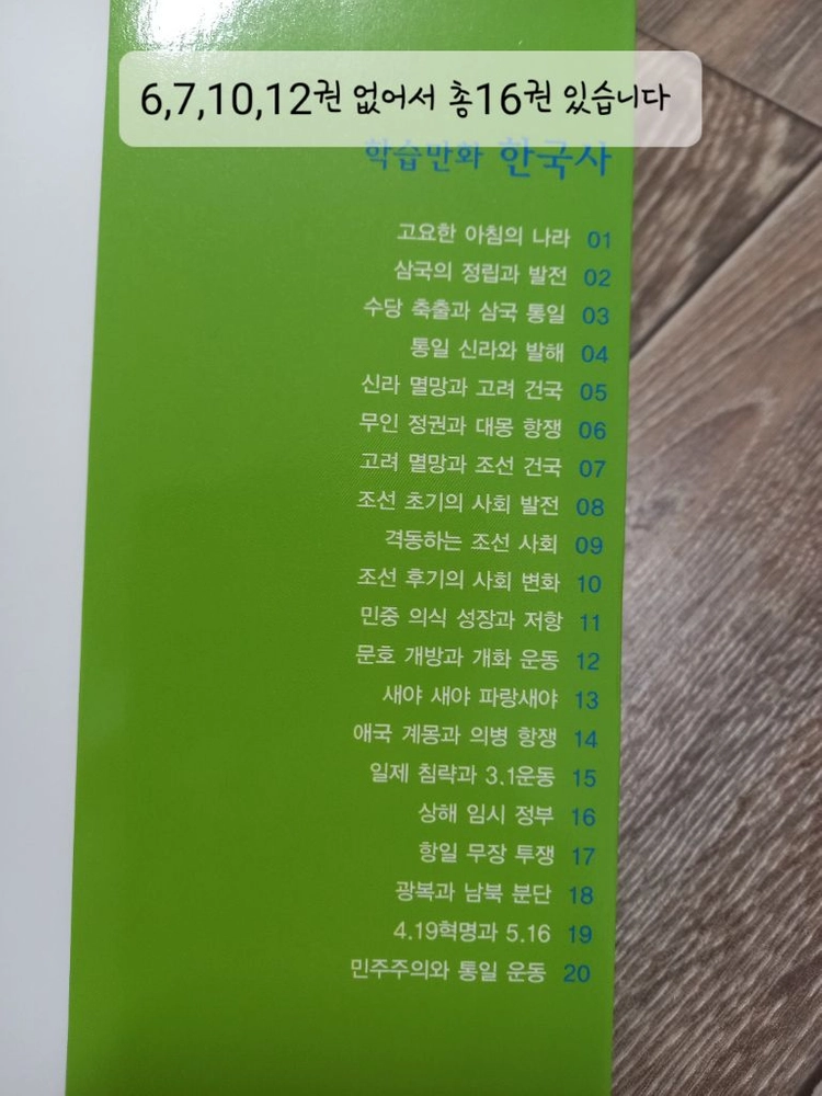 이원복 학습만화 한국사 이미지