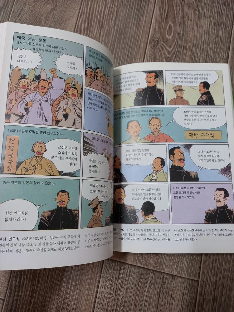 이원복 학습만화 한국사 이미지