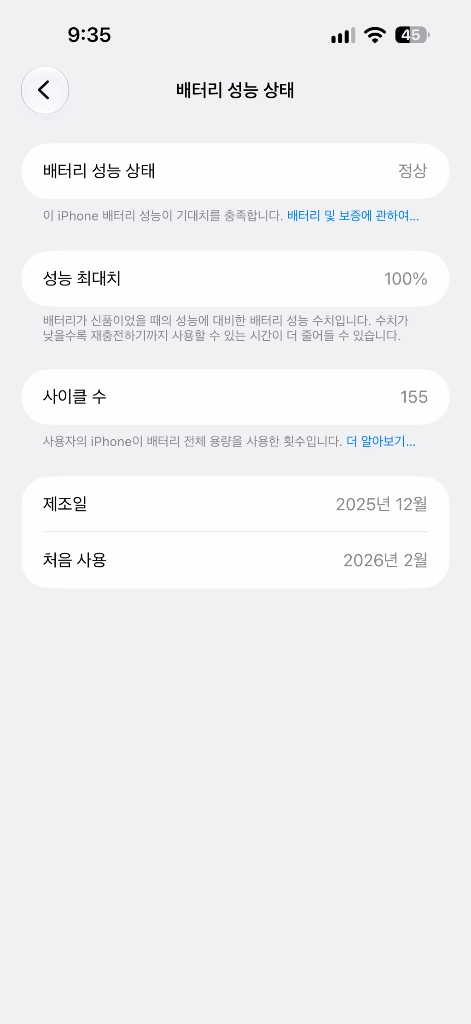[배터리100%] 아이폰 17 프로맥스 512 판매합니다. 이미지
