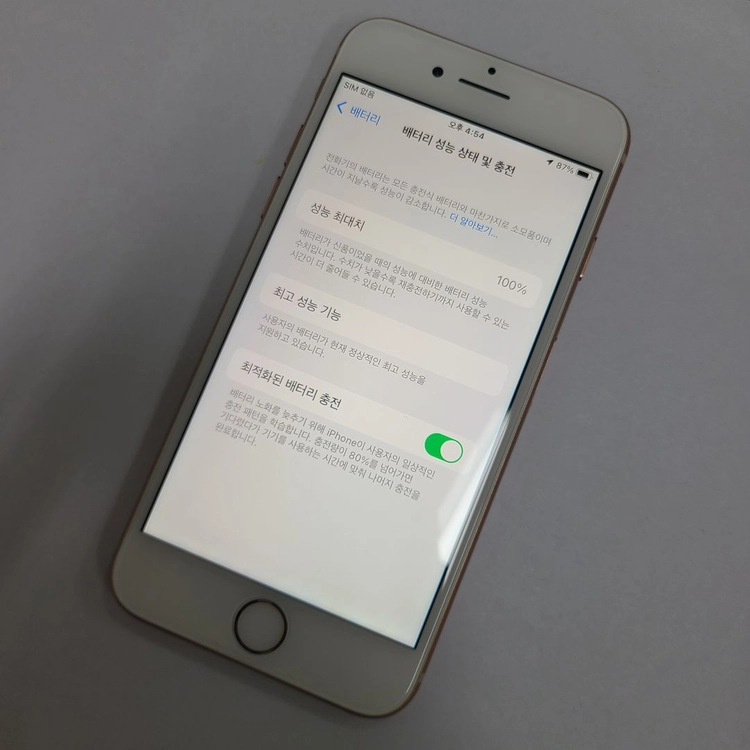 아이폰8 64GB 골드 특SS급 새폰급 중고폰 배터리100% 기능정상 213878 이미지