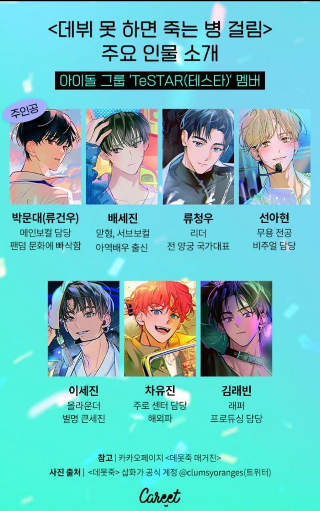 택포) 데못죽 배세진향수 TeSTAR 향수 미개봉 새상품 50ml 이미지