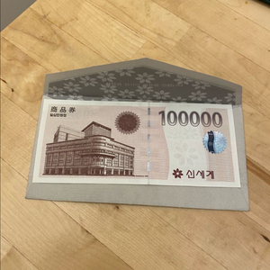 신세계 상품권 10만원 봉투있음 이미지