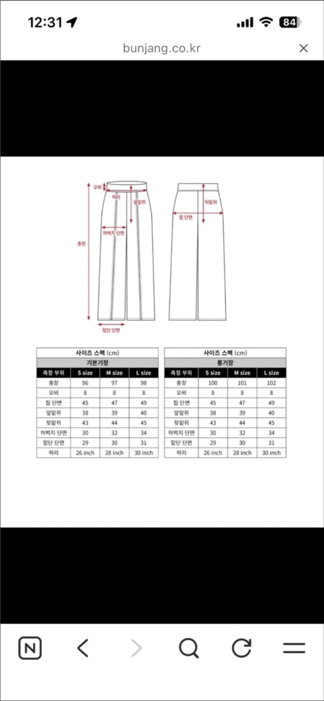 꺌랑 세상편한팬츠 아이보리(롱) 베이지(기본) s 새상품 택 있음 이미지