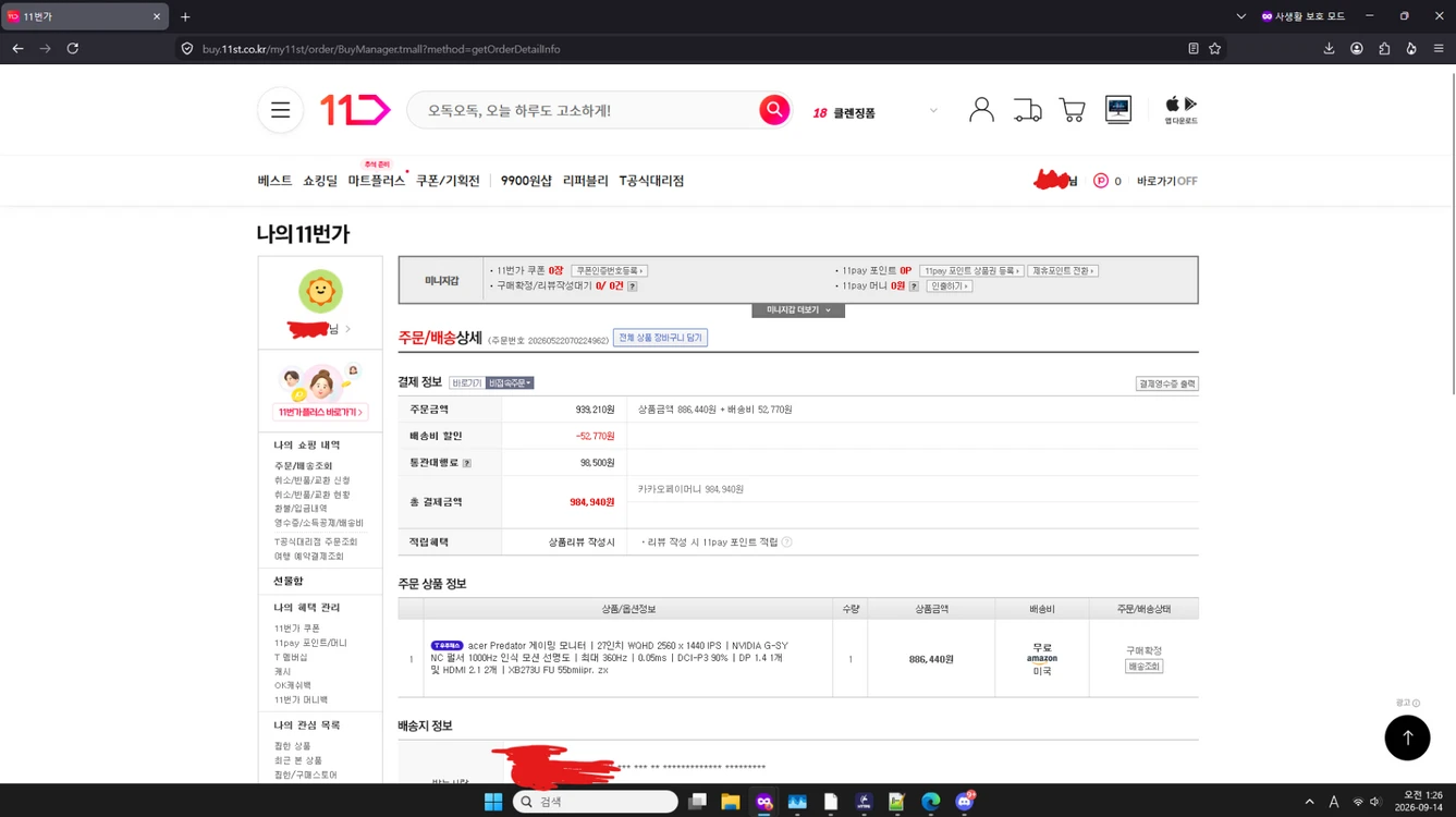 XB27U F5 지싱크 펄사 QHD모니터 이미지