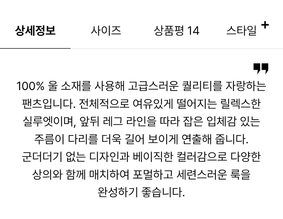 [미착용](새상품)한섬 타임옴므 와이드 울 남성 팬츠 이미지