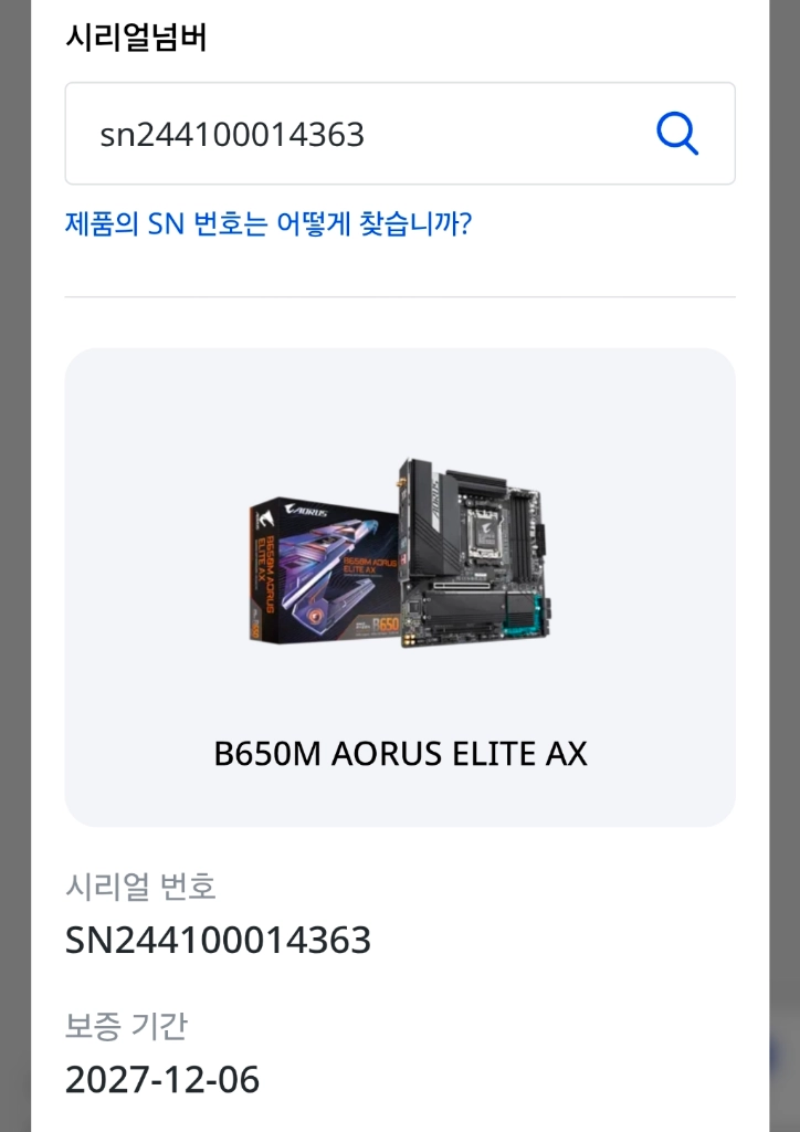 라이젠 9700X + B650M AORUS Elite AX + AK620 Digital 쿨러 이미지