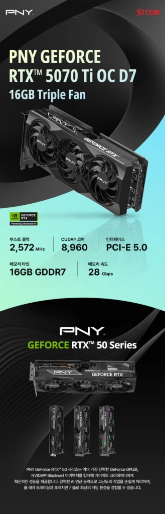 (미개봉) PNY 지포스 RTX 5070 Ti OC D7 16GB 팝니다 이미지
