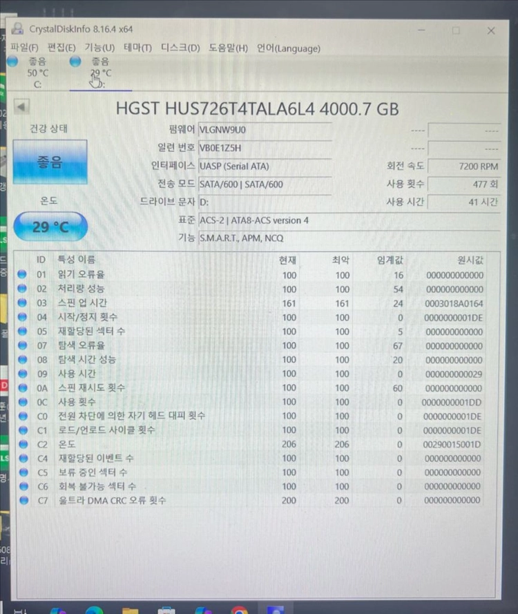 웨스턴디지털 4TB HDD Ultra DC HC310 나스하드 팝니다 이미지