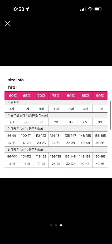 새상품) 오르시떼 원피스 잠옷 60 이미지