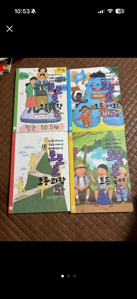 어린이도서(개별판매.일괄판매가능) 이미지