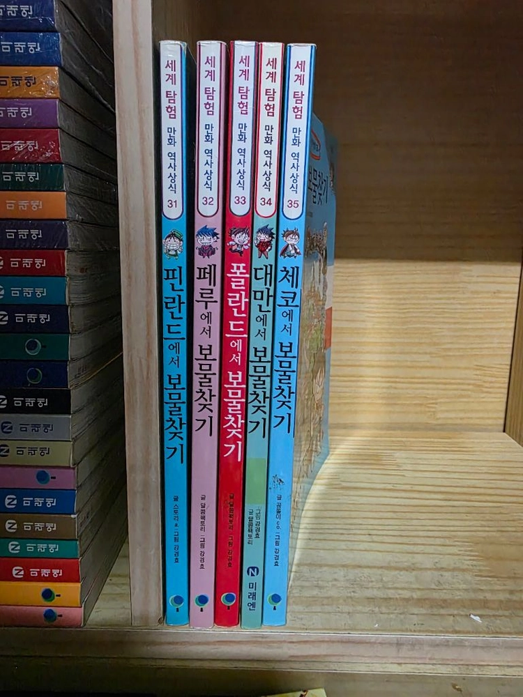 세계탐험 만화 역사상식 보물찾기 35권 이미지