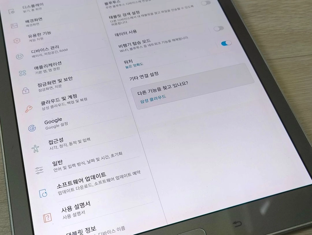 삼성 갤럭시탭 S2 9.7인치 골드 (2) 이미지