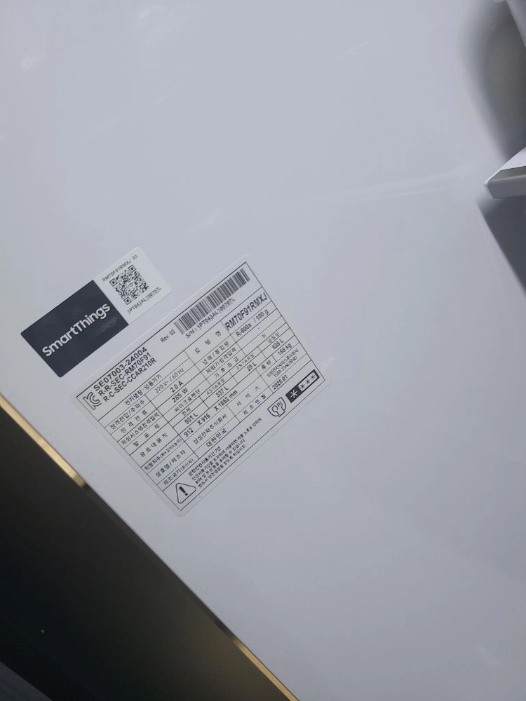 삼성 비스포크 AI 4도어 901L 냉장고 급처 이미지