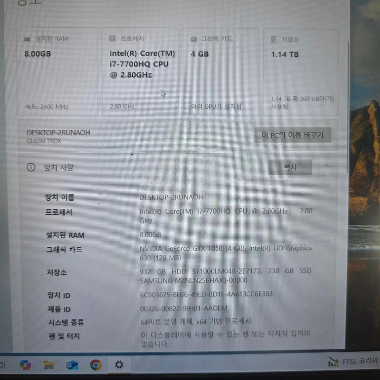 msi GL62M 7RDX 게이밍 노트북 이미지