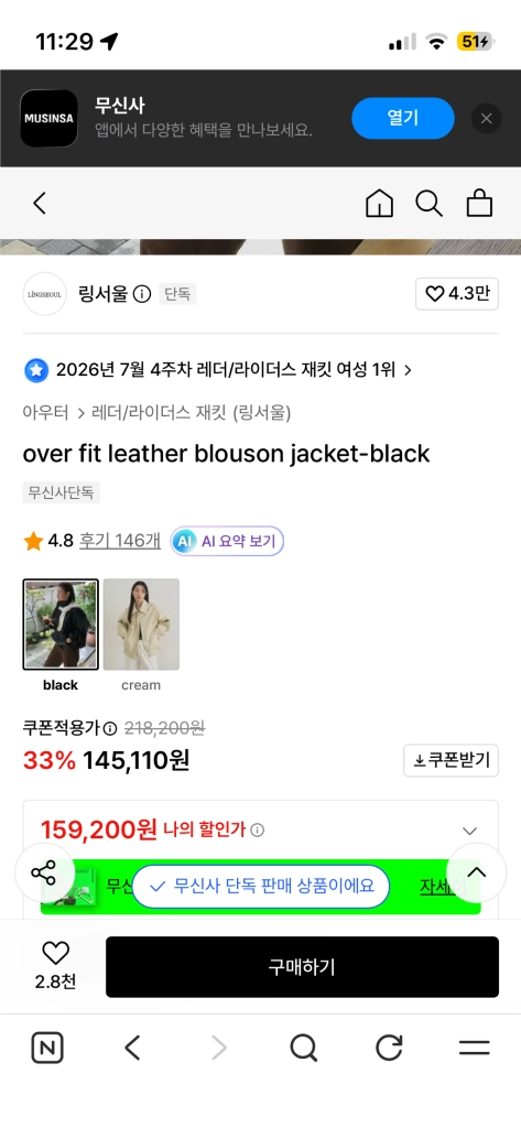 링서울 오버핏 레더 자켓 over fit leather blouson jacket-black 이미지