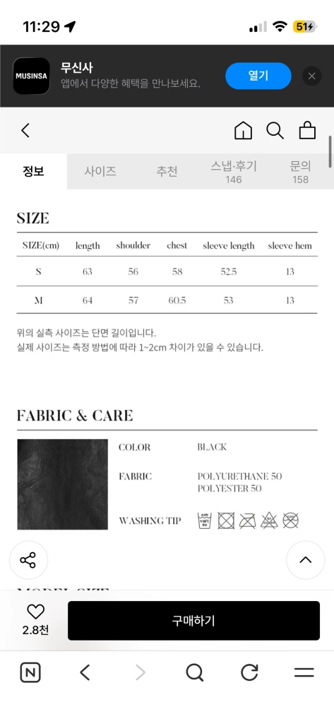 링서울 오버핏 레더 자켓 over fit leather blouson jacket-black 이미지