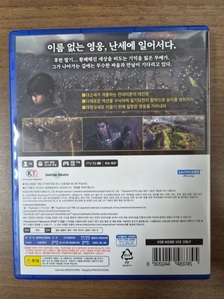 PS5 진삼국무쌍 오리진 이미지