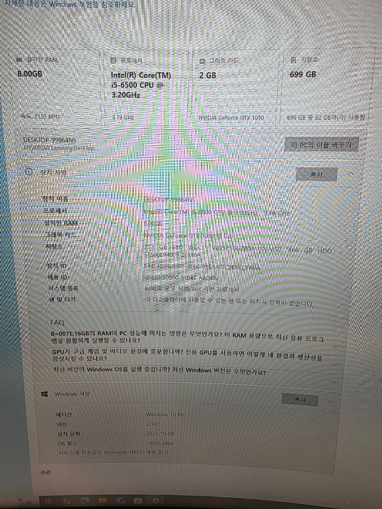 삼성 i5-6500, 램 8G, 삼성 SSD 256GB, HDD 500GB, GTX 1050 2GB PC 데스크탑 이미지