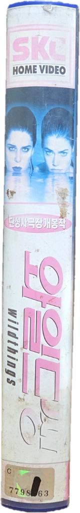 와일드 씽 비디오테이프 이미지