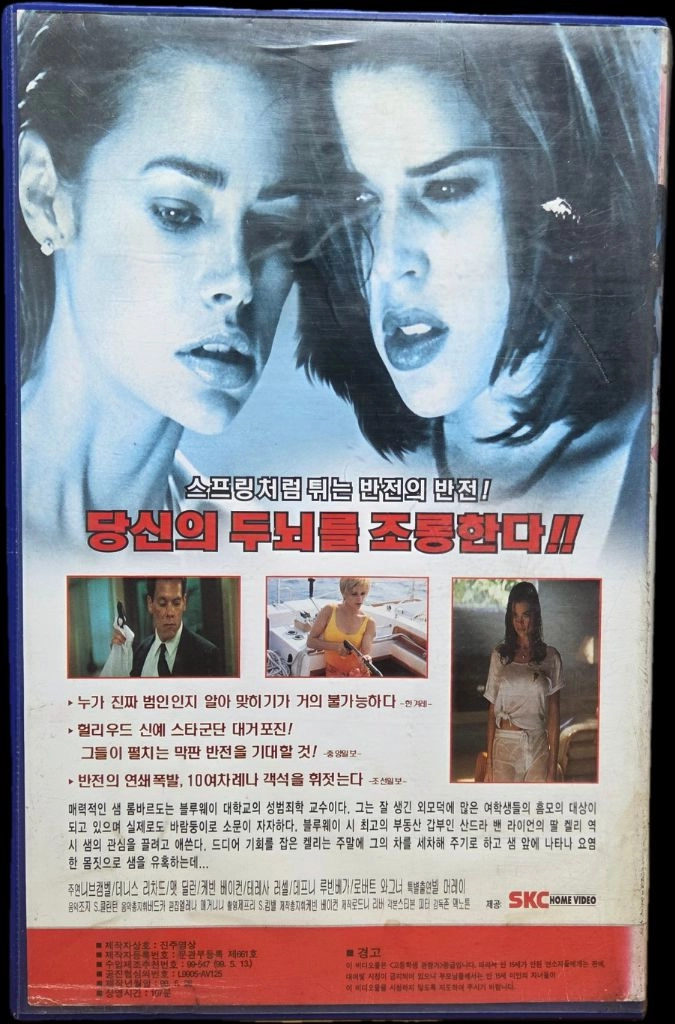 와일드 씽 비디오테이프 이미지