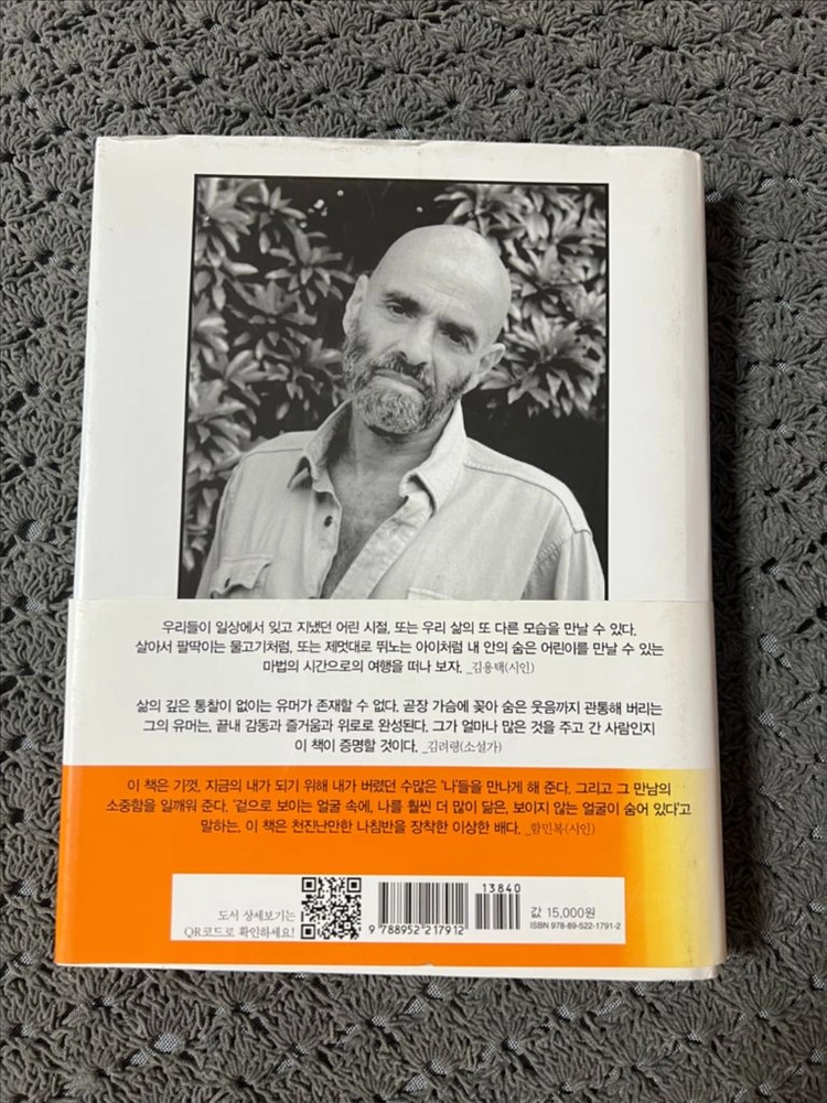세상 모든 것을 담은 핫도그/셸 실버스타인/살림어린이 이미지
