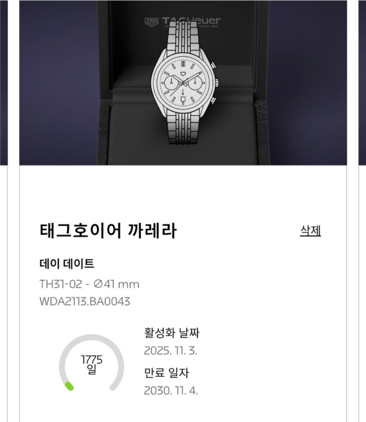 태그호이어 까레라 최신형 41mm 버건디레드 이미지