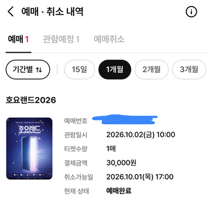 교환) 2026 호요랜드 금요일 A조 <-> 2025 호요랜드 젠존제 굿즈 이미지